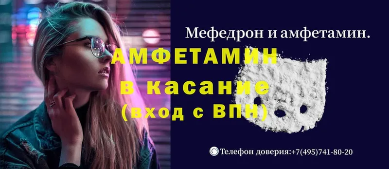 Amphetamine VHQ Звенигород