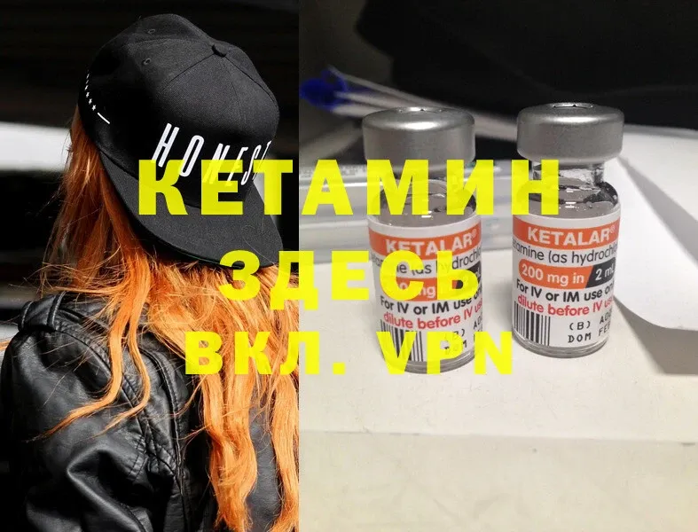 КЕТАМИН ketamine  Звенигород 