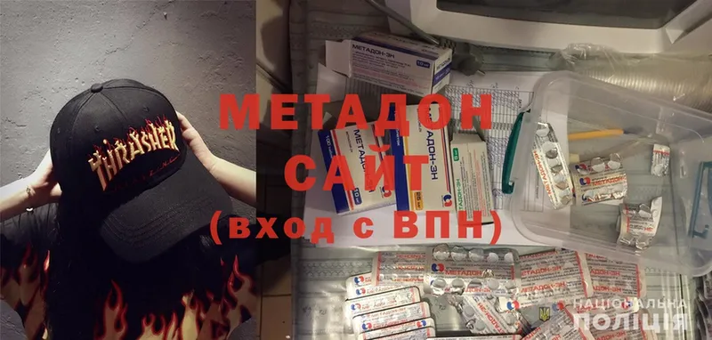 Метадон methadone  Звенигород 