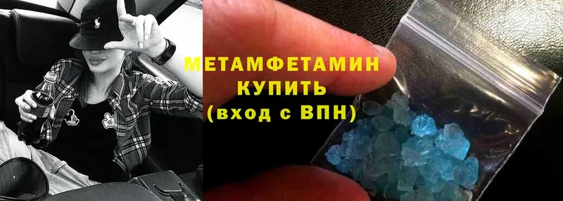 Метамфетамин Декстрометамфетамин 99.9%  как найти   Звенигород 